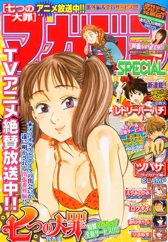 File:Magazine Special 2014-11.png
