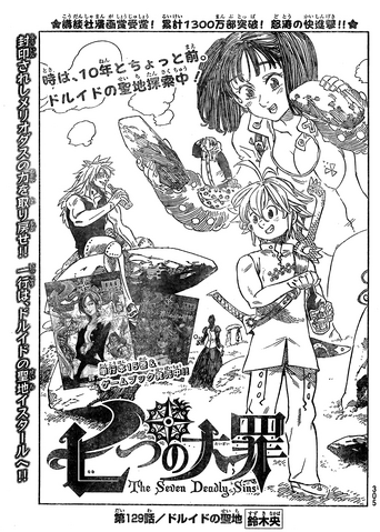 File:JChapter 129.png