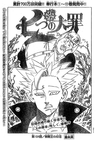 File:Chapter104.png