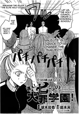 File:Gakuen Chapter 2.png