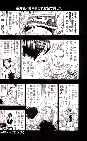 File:Volume 13 Extra 1-1.png