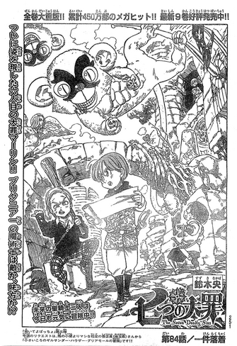 File:Chapter84.png