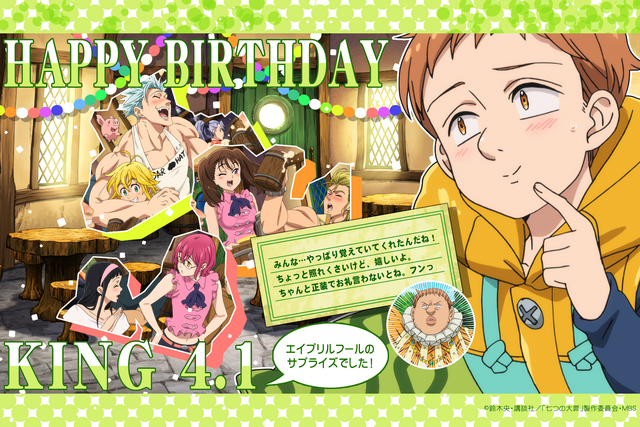 File:King Birthday 2015 Wallpaper.png