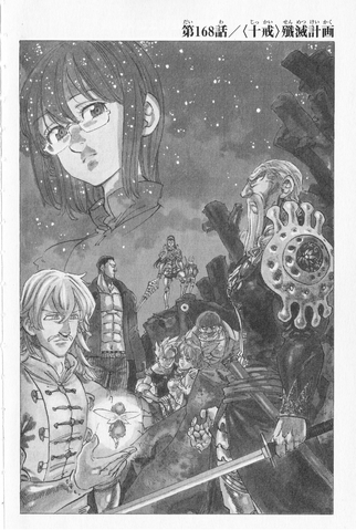 File:JChapter 168.png