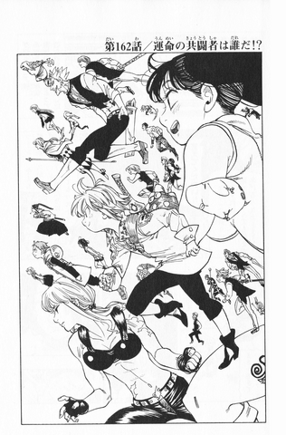 File:JChapter 162.png