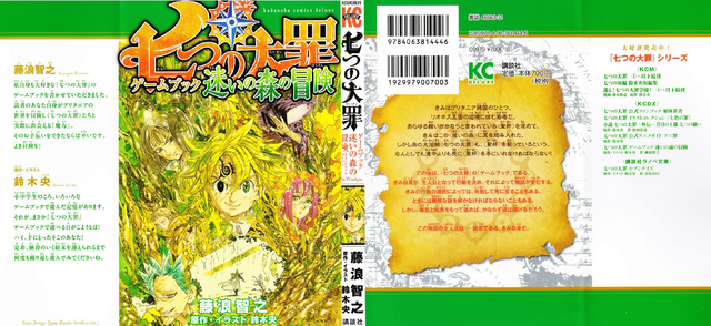 File:Gamebook - full cover.png