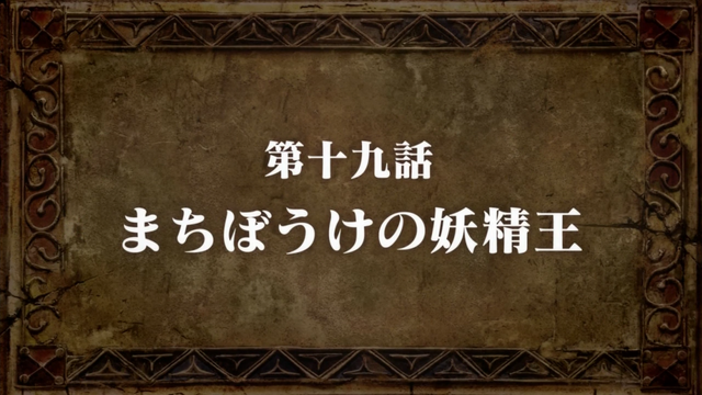 File:Episode 19 Title.png