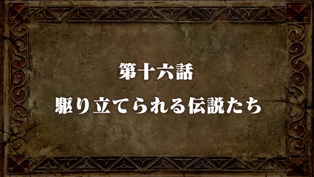File:Episode 16 Title.png