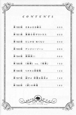 File:Volume 23 contents.png