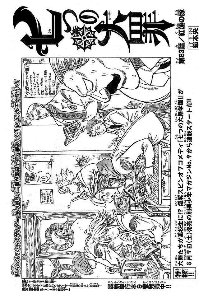 File:Chapter83.png