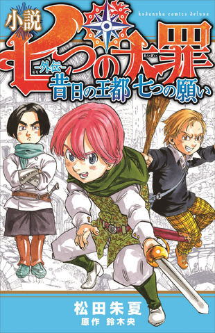 File:LN1 Cover.png