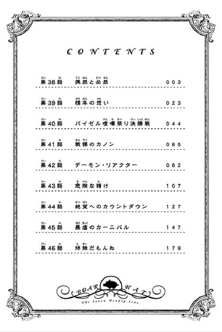 File:Volume 6 contents.png