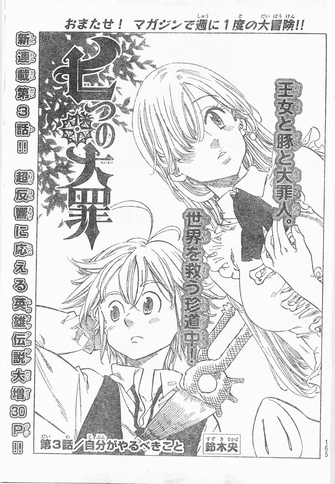 File:Chapter3.png