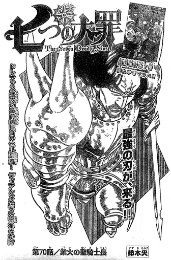 File:Chapter70.png