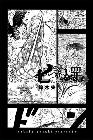 File:Volume 3 page 1.png