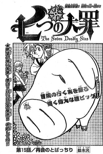 File:Chapter15.png