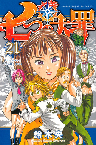 File:Volume 21.png