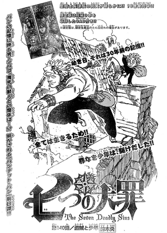 File:Chapter140.png