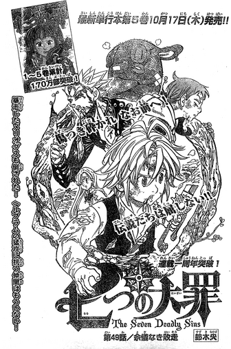File:Chapter49.png