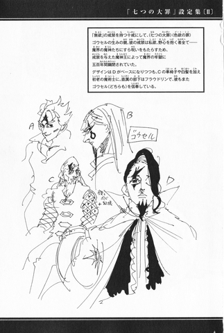 File:Gowther (Demon) design.png