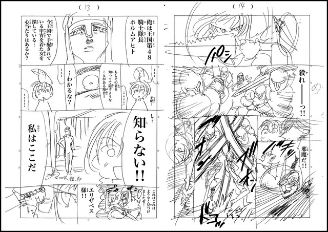 File:Manuscript page 13+14.png