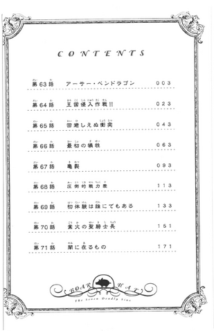 File:Volume 9 contents.png