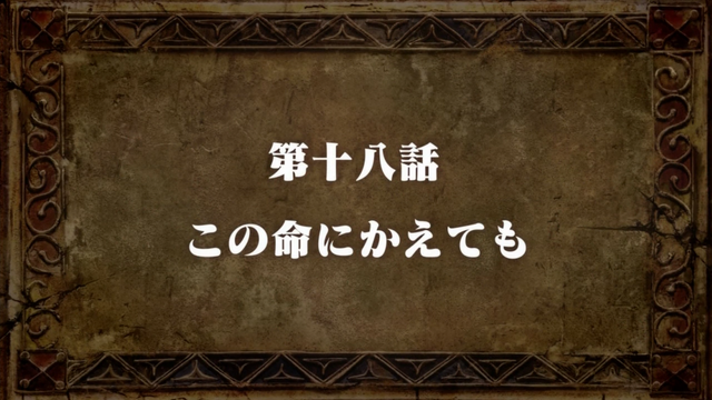 File:Episode 18 Title.png