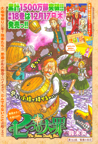 File:JChapter 153.png