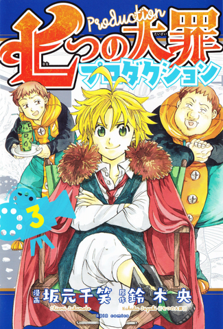 File:Production Volume 3.png