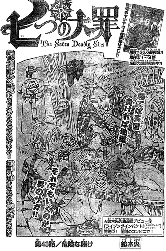 File:Chapter43.png
