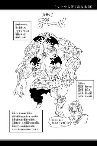 File:Dale design.png