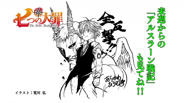 File:Episode 24 Endcard.png