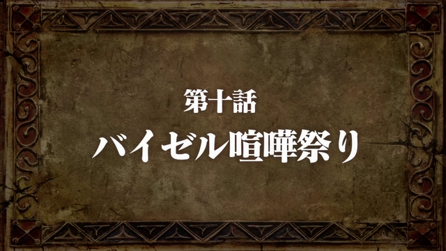 File:Episode 10 Title.png
