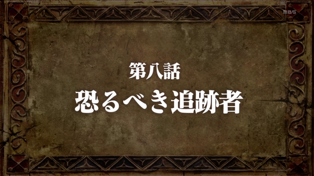 File:Episode 8 Title.png