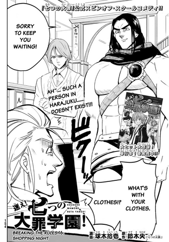 File:Gakuen Chapter 16.png