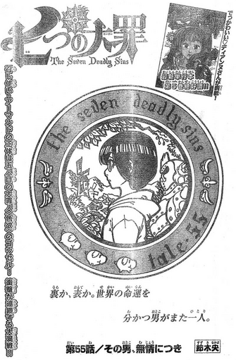 File:Chapter55.png