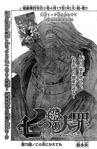 File:Chapter73.png
