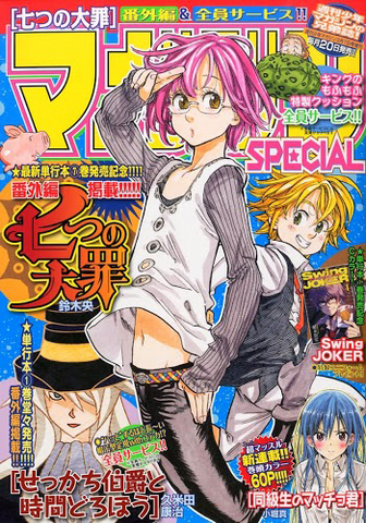 File:Magazine Special 2014-03.png