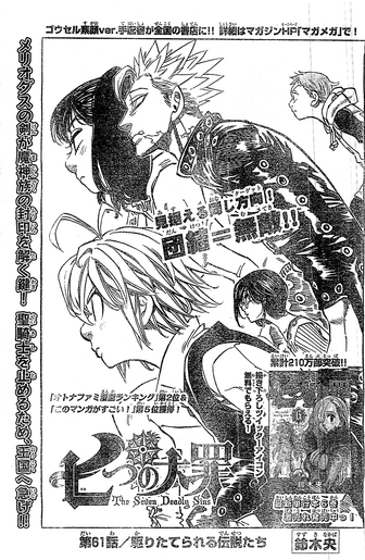 File:Chapter61.png