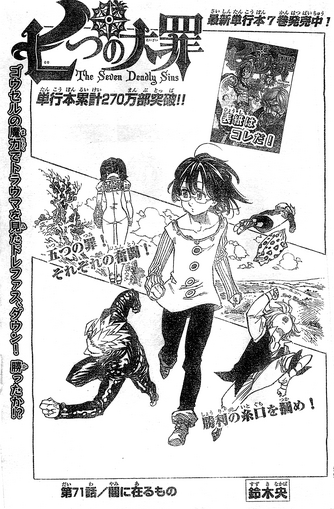 File:Chapter71.png