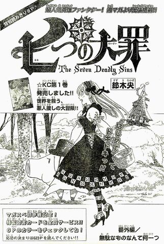 File:Omake 1.jpg
