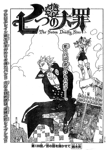 File:JChapter 139.png