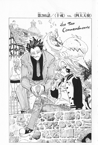 File:JChapter 205.png
