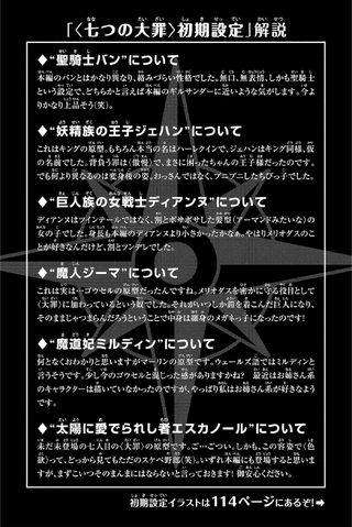 File:Volume 11 - Early Designs Explanations.png