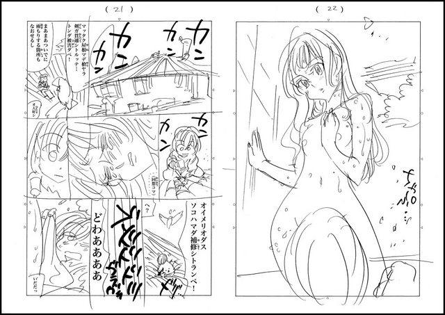 File:Manuscript page 21+22.png