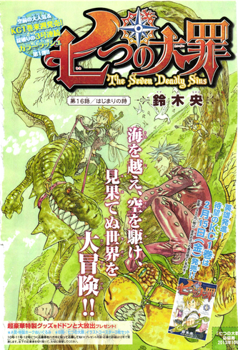File:Chapter16.png