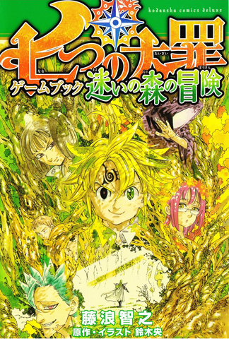 File:Gamebook - cover.png