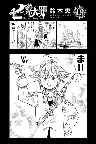 File:Volume 18 page 1.png