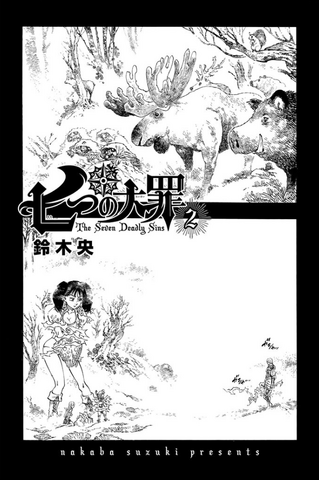 File:Volume 2 page 1.png