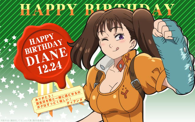 File:Diane Birthday 2014 Wallpaper.png